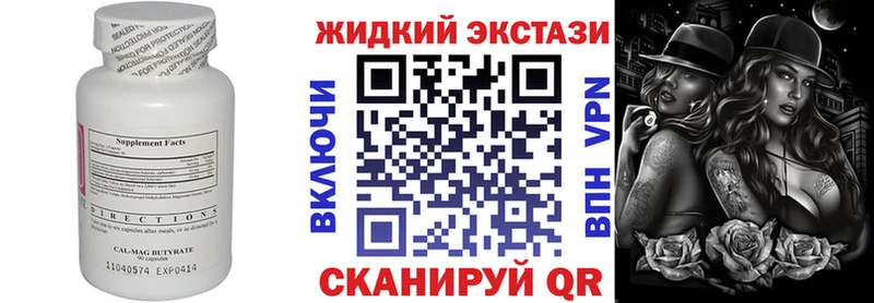 Бутират оксибутират  продажа наркотиков  Мосальск 