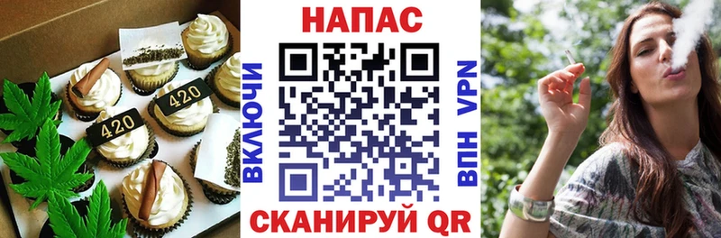 Печенье с ТГК конопля Мосальск