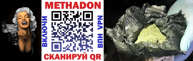 МЕТАДОН methadone  Мосальск 